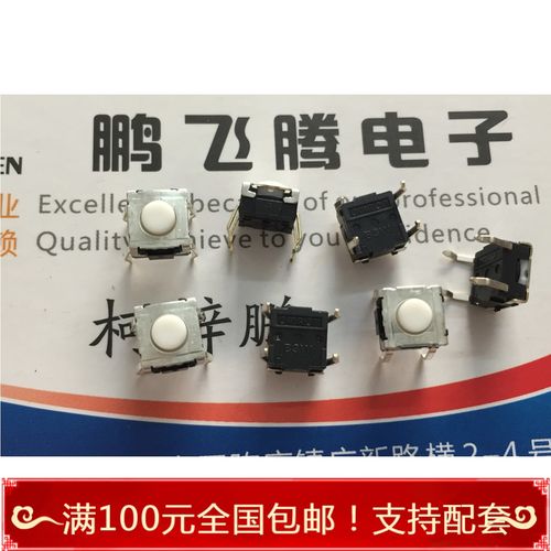 3立式 防水防尘轻触按键小开关 白色头100w寿命