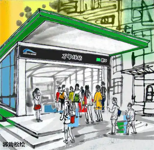 乐山画家手绘成都地铁 《陪你去坐4号线》