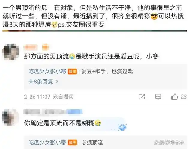 娱乐圈顶流被曝私生活不干净多位狗仔出面爆料矛头直指鹿晗