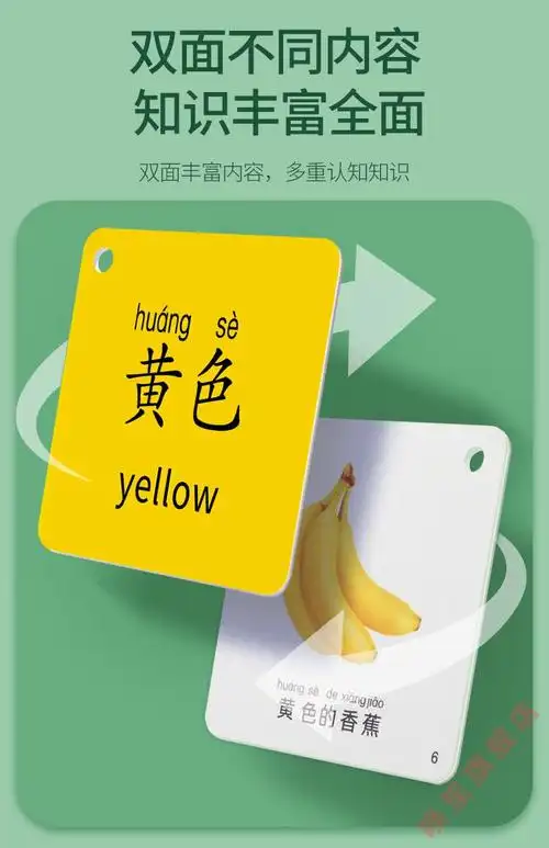 颜色形状识字卡片幼儿园学龄前儿童认知识卡片一年级早教卡片有图识字