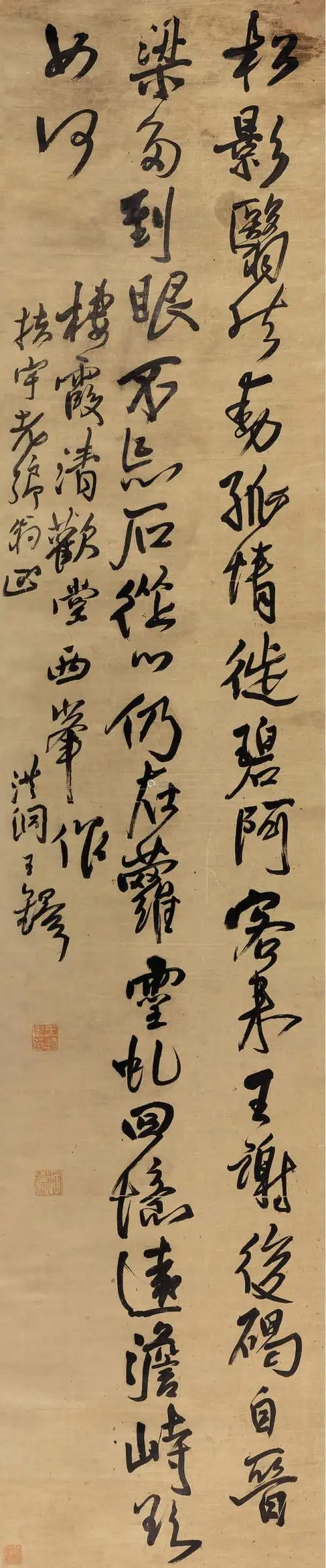 王铎 行书五言诗 立轴 水墨绫本