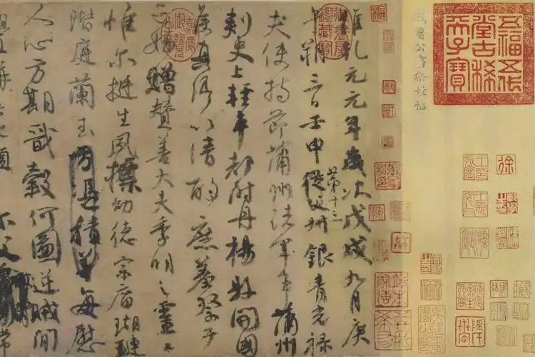 天下十大行书2祭侄文稿