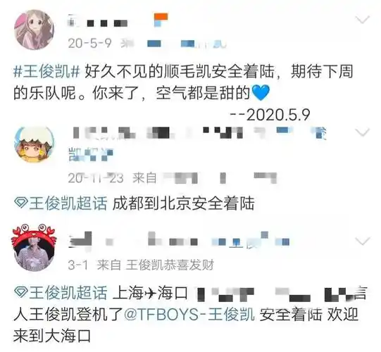 王俊凯新行程暴露,已安全着陆,22岁生日无法跟爸妈一起过了-搜狐