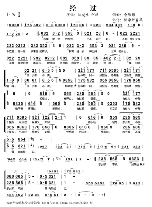 经过_歌谱歌词_曲谱资料