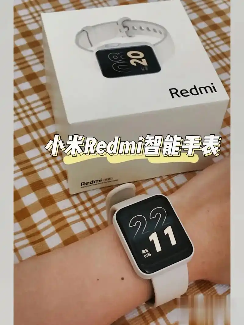 终于入手小米redmi智能手表