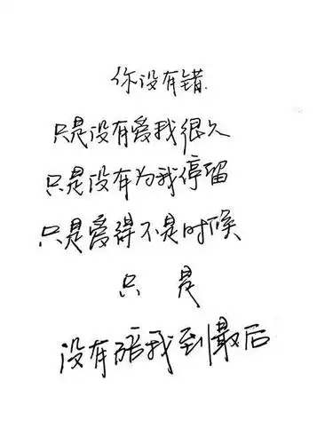 一句那就这样吧,道尽了多少人的失落与绝望.