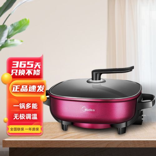 美的多功能电火锅lhn30d家用多用途锅电煮锅电热锅6l升大容量正品