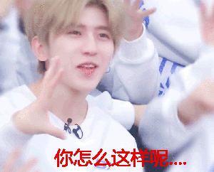 最红偶像蔡徐坤表情包_迷人可爱的蔡徐坤_搞笑图片_精品库