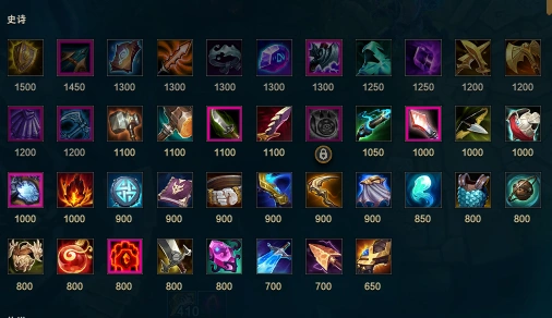 英雄联盟s11装备大更新神话装备来袭眼石冥火之拥归来