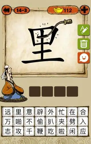 资讯 成语玩命猜皮鞭和里字的答案是什么 答:鞭辟入里 成语解释