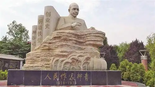 柳青文化在长安大地延续