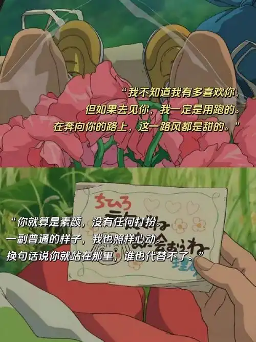 我爱你用宫崎骏的话怎么说