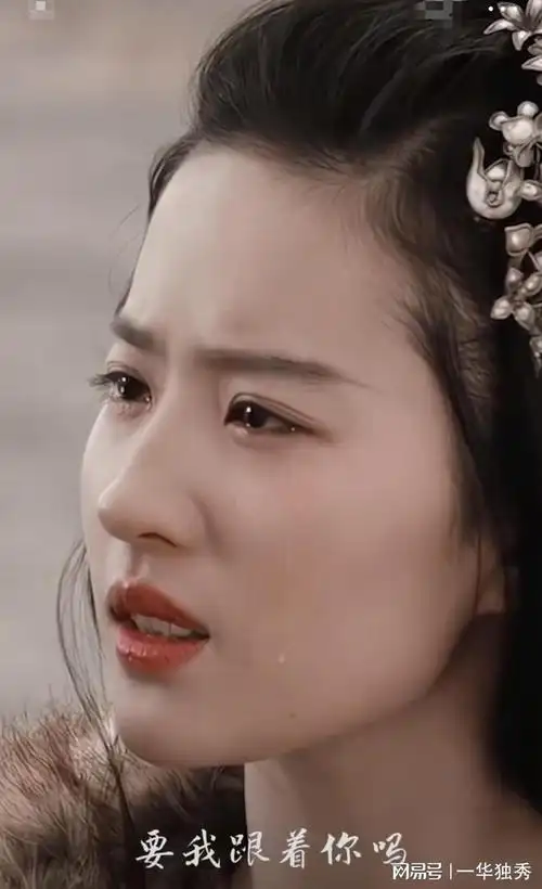 是谁惹哭了颜神刘亦菲?|卷珠帘|哭戏_网易订阅