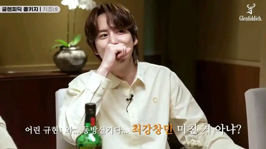 圭贤和最强昌珉初次见面的印象咋完全不一样啊!