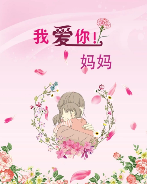 2019母亲节感恩图片素材大全happymothersday