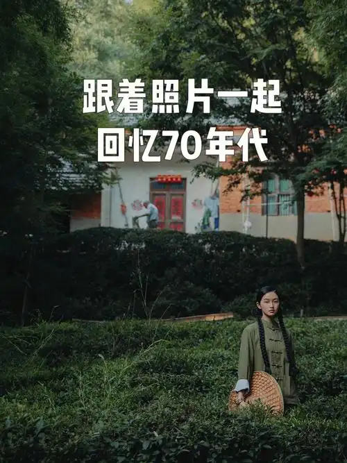 罕见的70年代照片带你一起回忆过去的时光