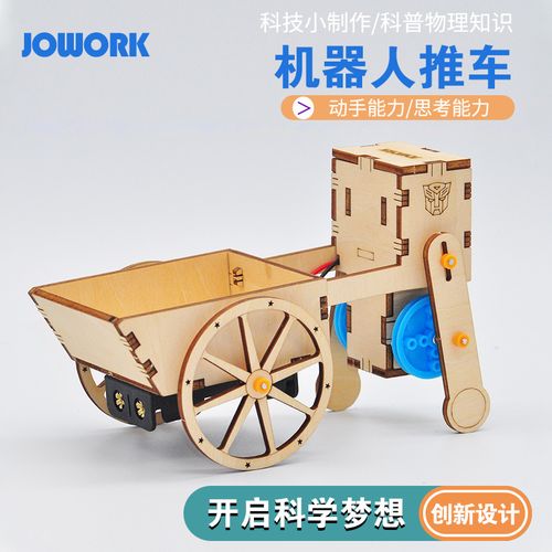 jowork儿童小学生三四年级手工diy制作拼装材料包行走机器人推车