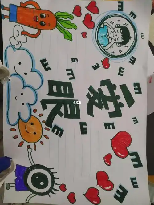 爱眼护眼手抄报