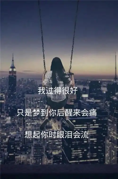 女人身心疲惫的带字伤感图片