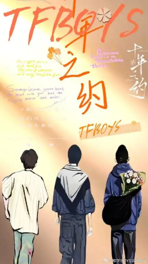tfboys#