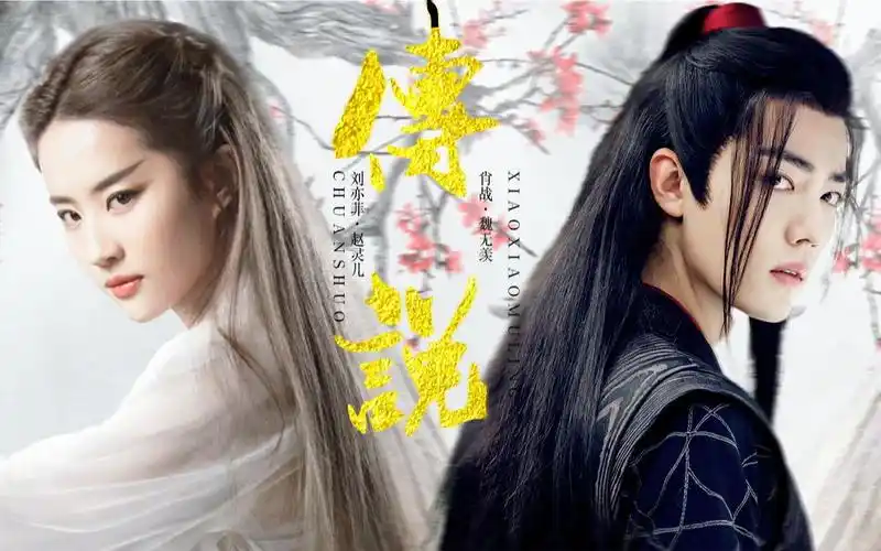 【肖战&刘亦菲】|传说|狗血利用复仇梗||你有没有爱过一个人,你有没有