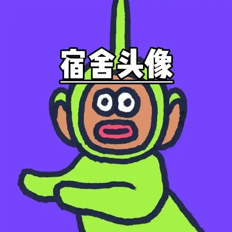 宿舍 #多人头像 #搞怪头像  天冷了 晚上睡觉冻醒了别忘 - 抖音