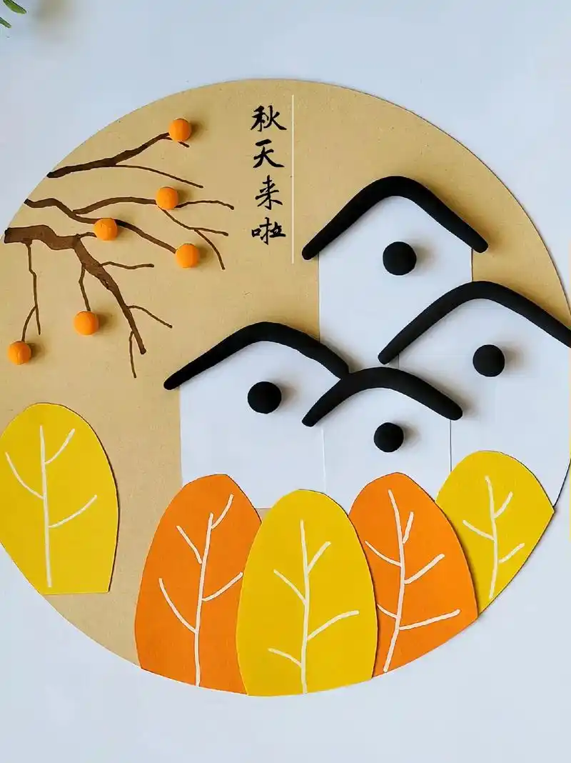 用卡纸和黏土一起粘贴出属于秋天的风景#幼儿园手工 #亲子手工 - 抖音