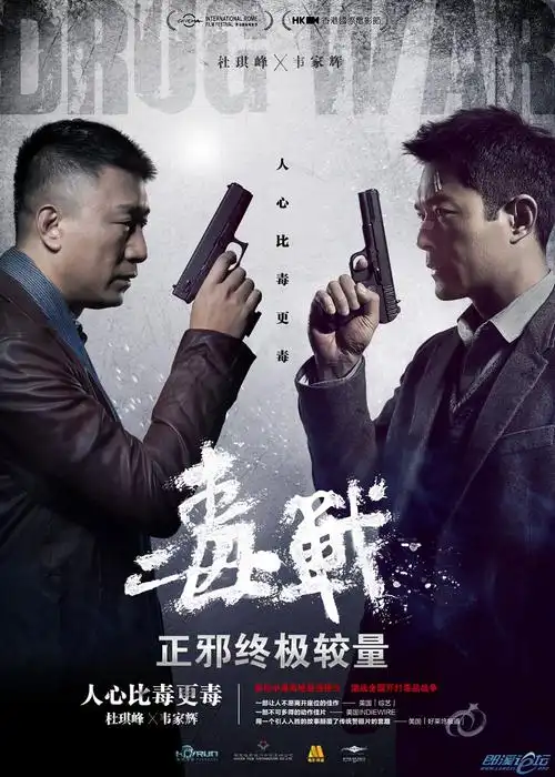 2013至2014度警匪片