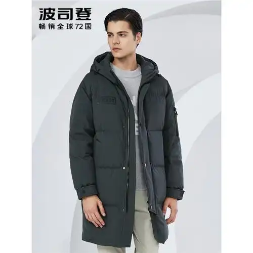 服装鞋帽>男装>男士羽绒服>波司登(bosideng)>波司登(bosideng)男士