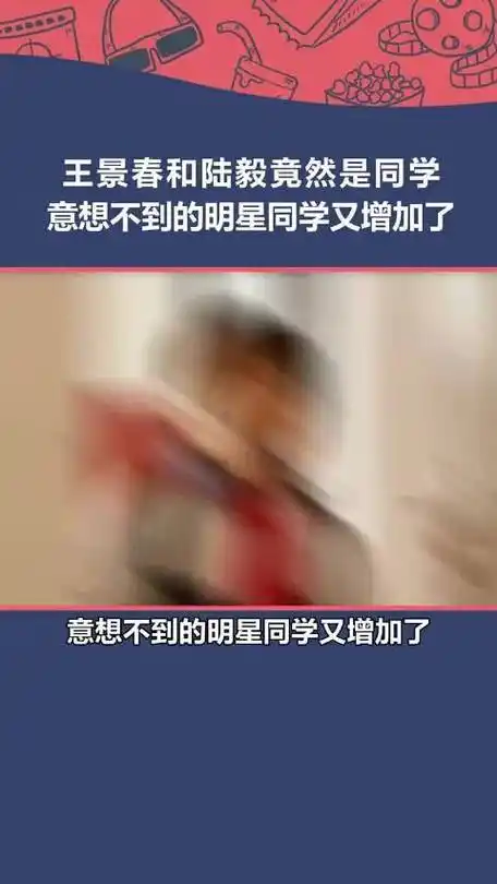和 陆毅,鲍蕾,薛佳凝 竟然是大学同班同学?