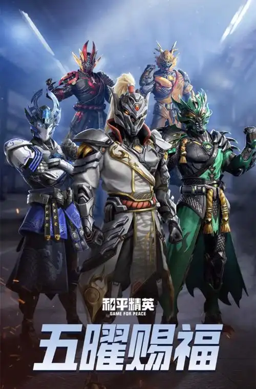 背包等皮肤,然而以如今的《和平精英》游戏审美来看的话,这5个套装都