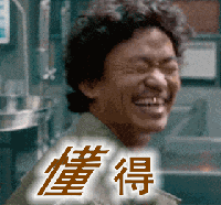 超搞笑最新表情包动图gif_热门幽默动图