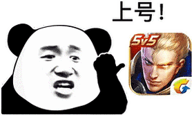 王者荣耀 上号那可不行 熊猫头摇手指 gif 动图表情包你听听你说的是