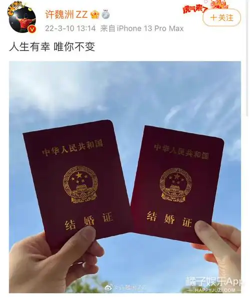 橘子晚报/许魏洲结婚后首现身;女星三月封面谁最美?