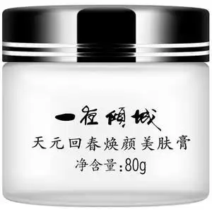迷奇一夜倾城美肤膏80g保湿提亮女