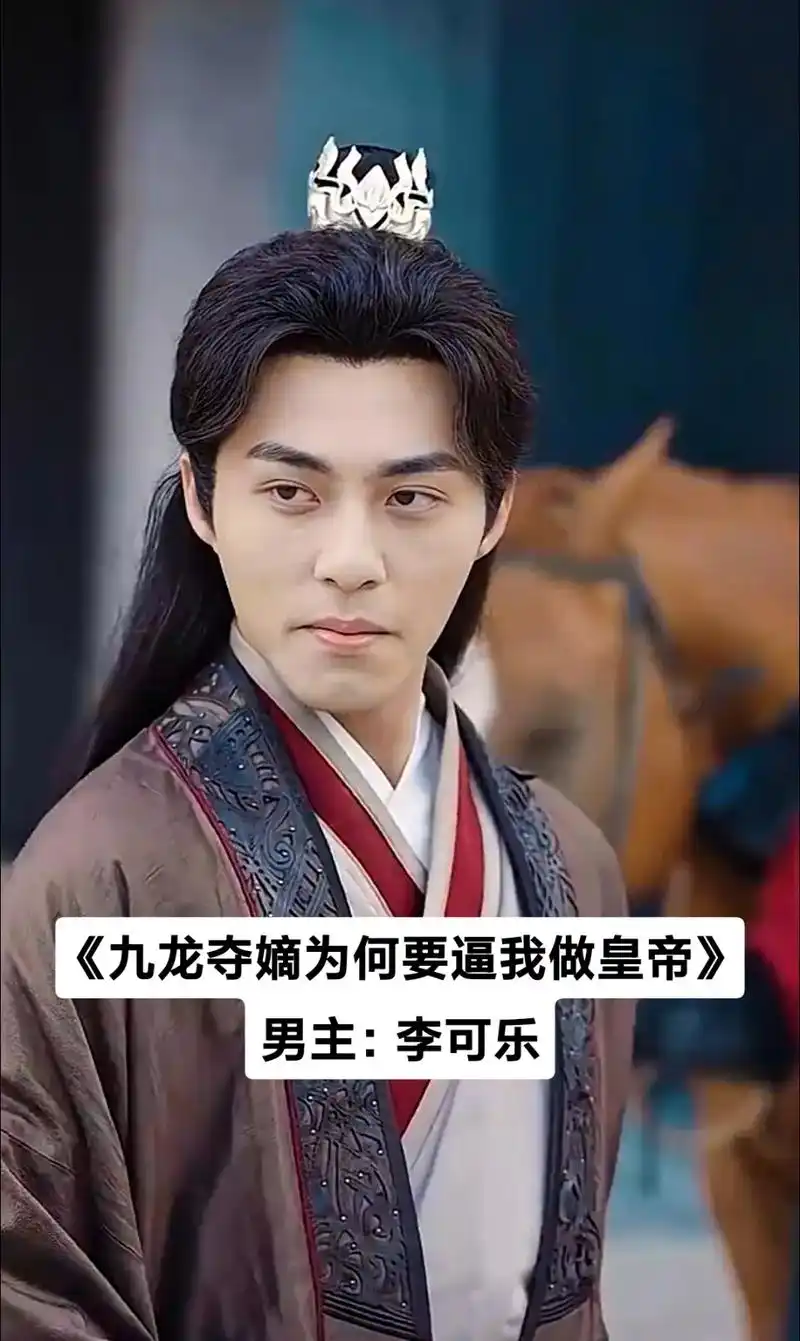 九龙夺嫡为何要逼我做皇帝男主,傻王丑妃.#短剧演员表 #短 - 抖音