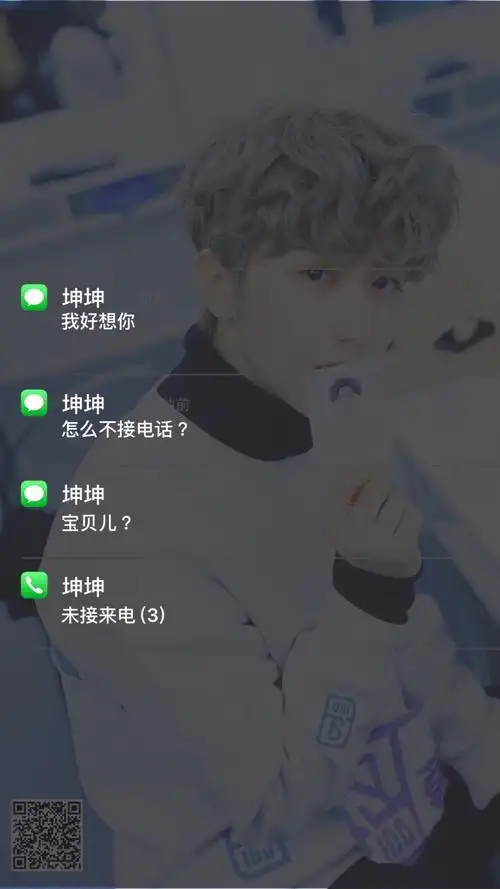 锁屏壁纸 iphone 安卓壁纸 蔡徐坤