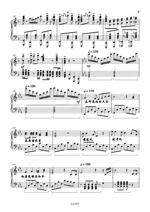 华丽改编】赛文,杰克,艾斯,泰罗奥特曼主题曲op及奥特六兄弟之歌简谱