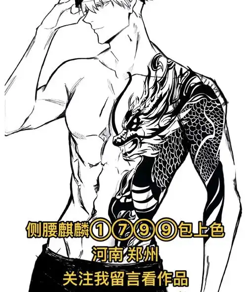 张起灵同款麒麟你敢来安排吗?#麒麟纹身#侧腰纹身#纹身手稿# - 抖音