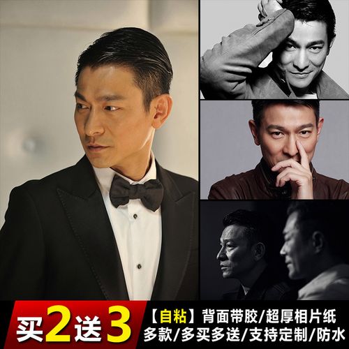 刘德华海报港台明星演唱会写真照片装饰挂画酒吧andylau壁纸墙贴