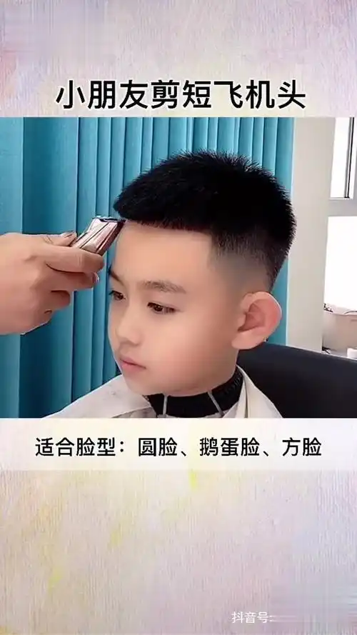 十岁小朋友剪短飞机头发型美发教学 男士发型 dou 小助手-时尚视频