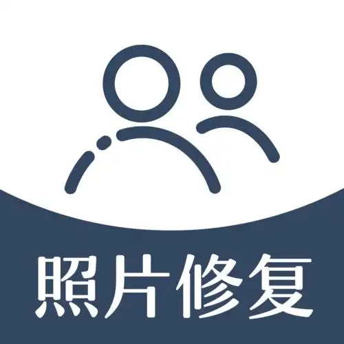 修复照片app