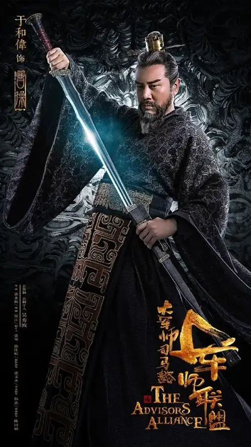 大军师司马懿之军师联盟