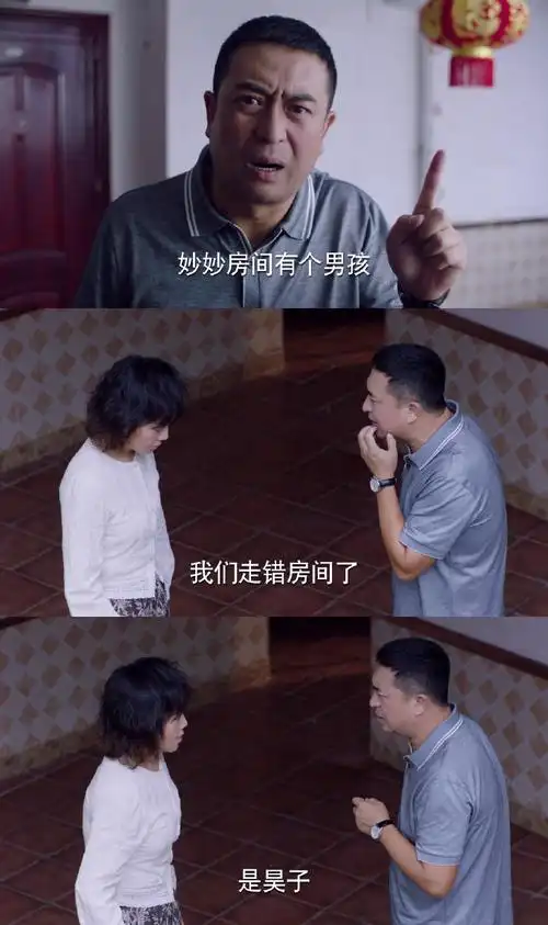 林妙妙被妈妈误会搞对象##林妙妙江天昊过夜被妈妈抓##少年派2芒果