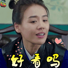 将军在上马思纯好看吗soogifsoogif出品gif动图_动态图_表情包下载