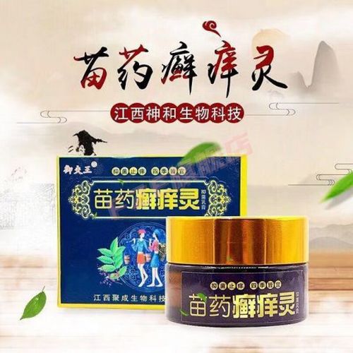 梦若羽(mryu)苗药癣痒灵皮肤瘙痒外用抑菌乳膏官方 1瓶装