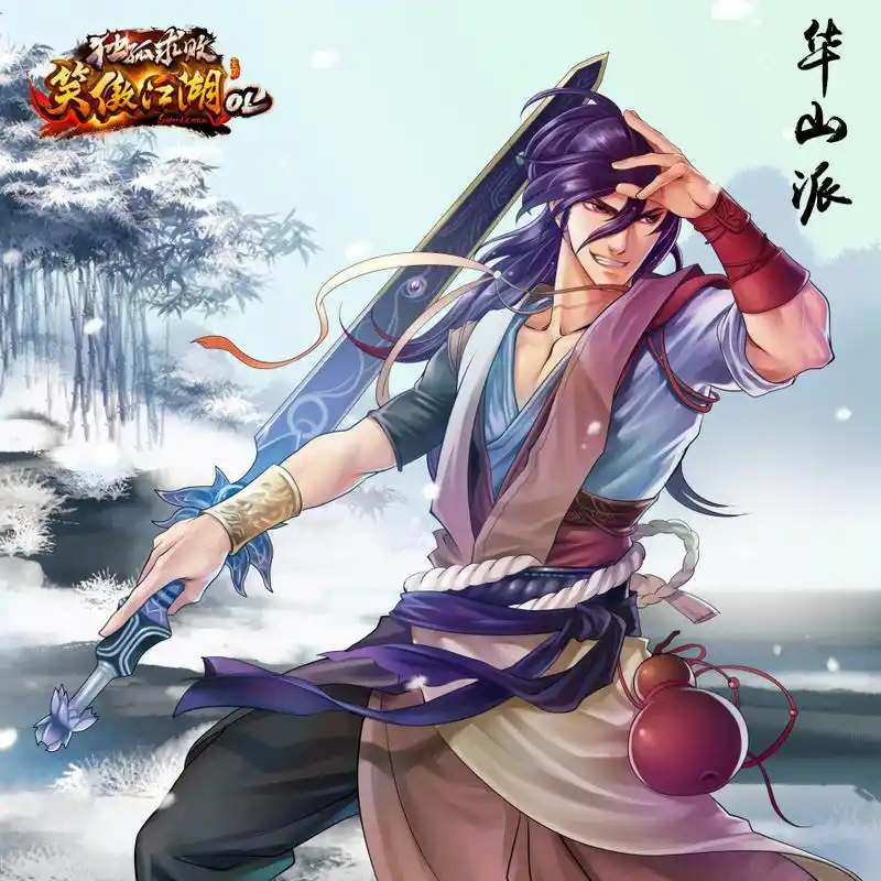 欢聚两周年,《笑傲江湖ol》贺岁庆生同人画集