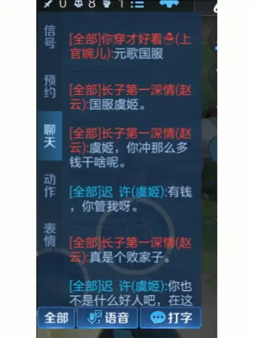 我就换成虞姬了,跟对面百里对线,本来经济差不多,第四波兵线对面打野