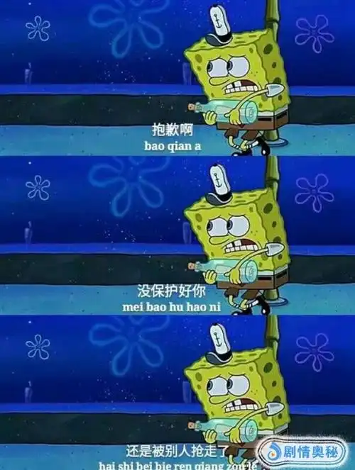 海绵宝宝·语录壁纸:爱情这东西,耗尽了,就只剩下疲乏和冷漠