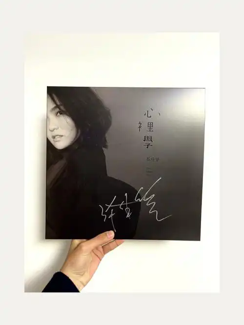 心里学徐佳莹透明胶20171227